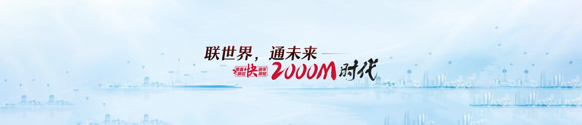 青河县联通宽带