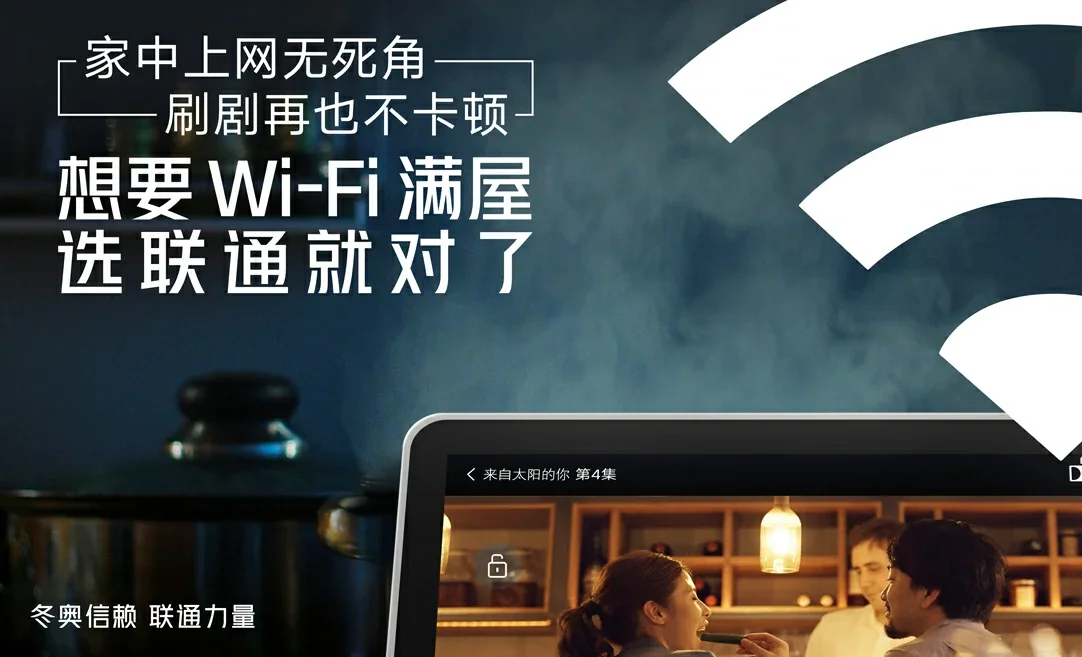 青河县中国联通