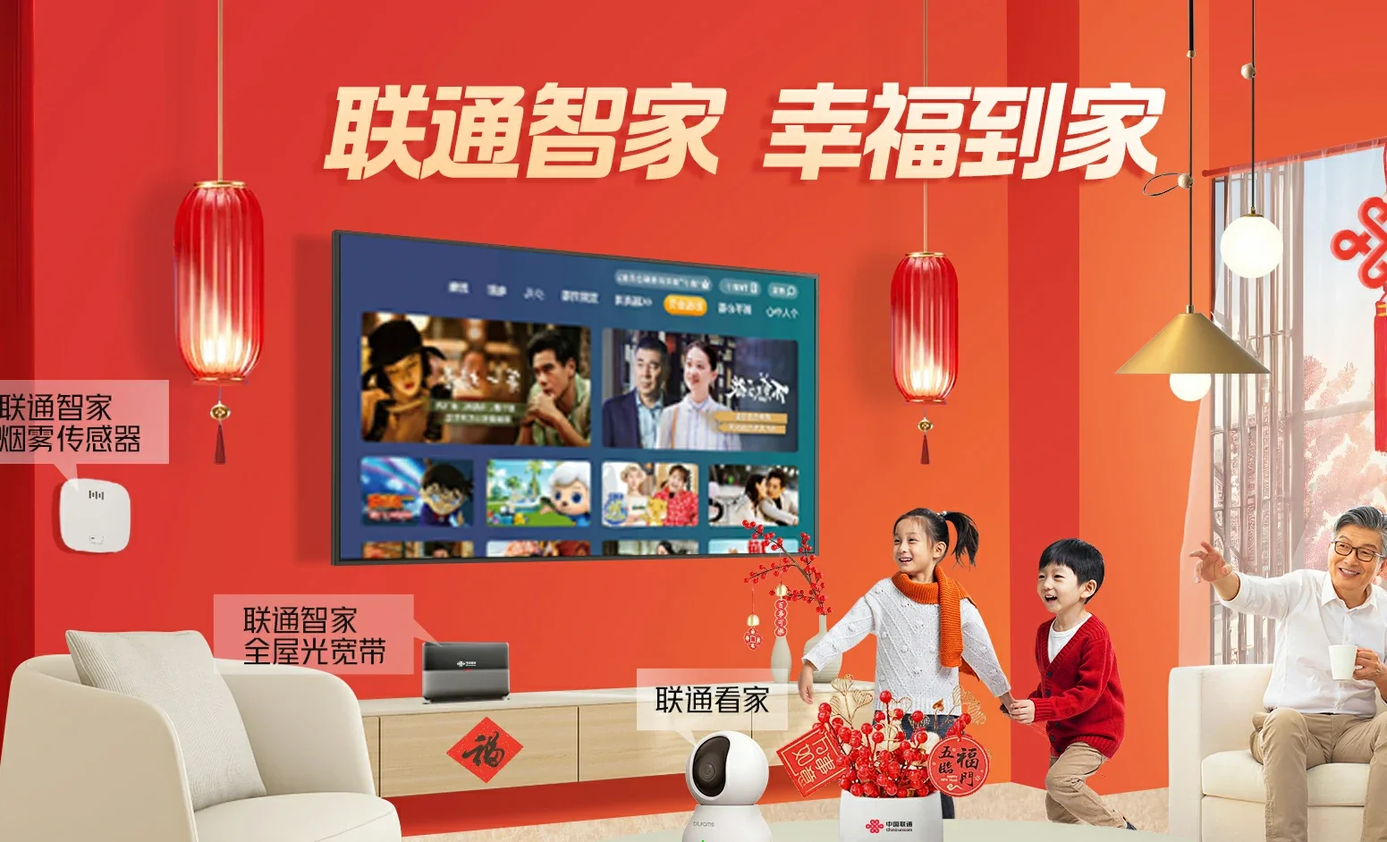 青河县中国联通