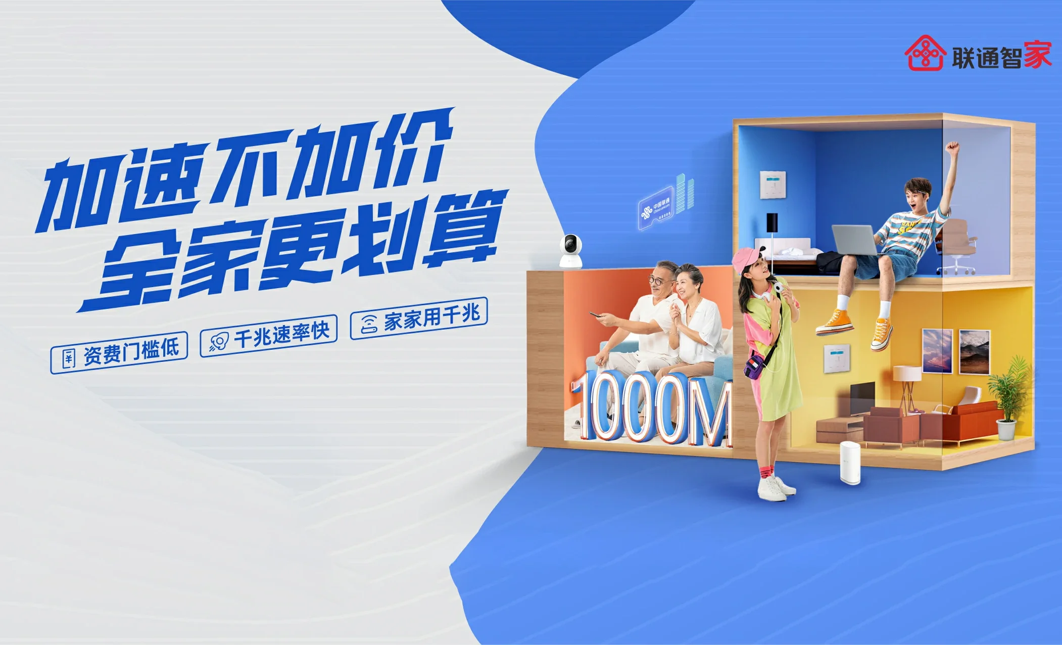 青河县中国联通